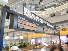 -野人先生Gelato(上海长宁龙之梦店)