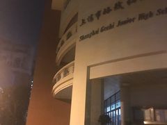 -上海市格致初级中学