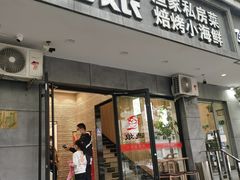 -渔娘渔家丹东海鲜(东直门店)