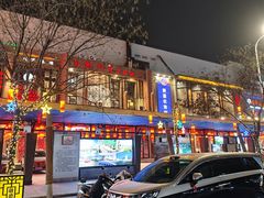 -红柳枝滩羊烧烤·非遗