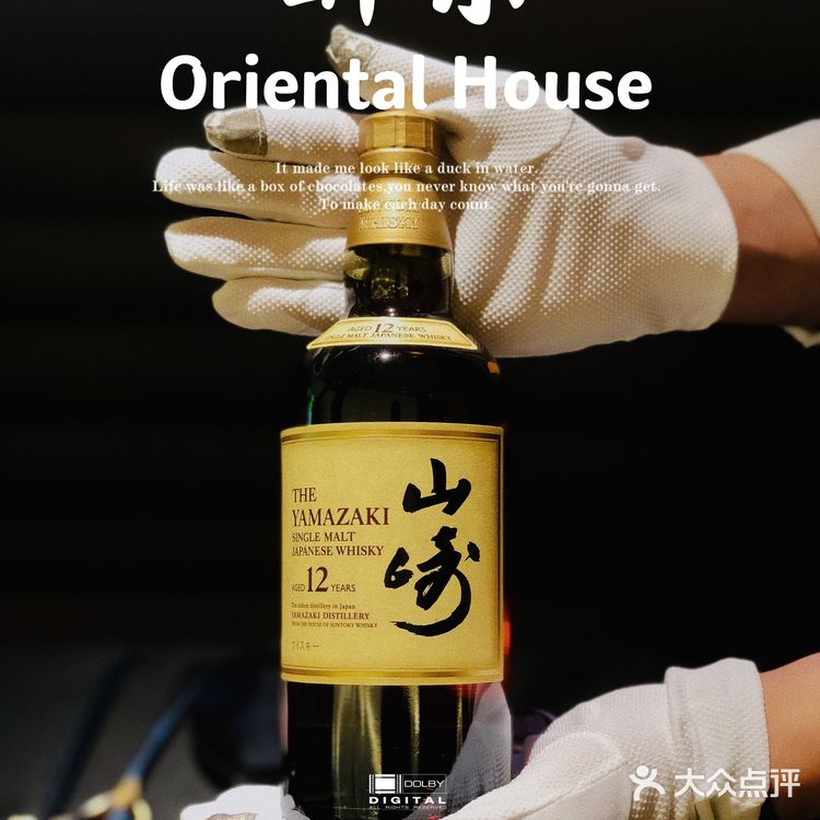 醉东Oriental House｜解锁🔓苏浙菜的新吃法[胜利]