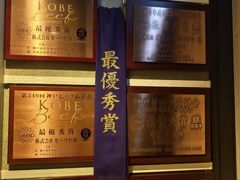 -神户牛排餐厅MOURIYA(总店)