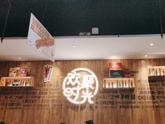 -木屋烧烤(创业店)
