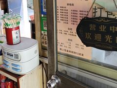-老方牛味馆