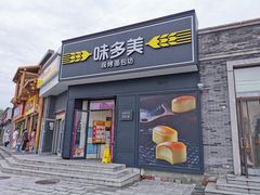 -龙湖星悦荟(颐和店)