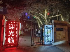 -正宗天津烧麦馆(柳州路店)