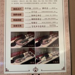 -御品•瑶浴灸疗SPA
