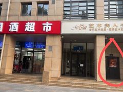 -4k轰趴馆(苏州街店)