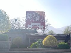 -阳台山自然风景区