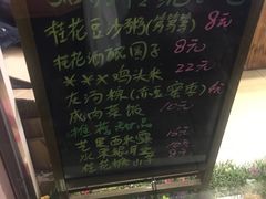 -笃笃笃糖粥(十全街店)
