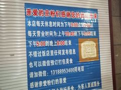 -京玉菲饭店(李村店)