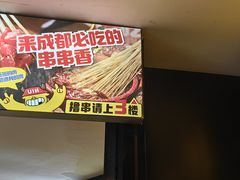 -贰拾捌味·宜宾燃面(春熙路旗舰店)