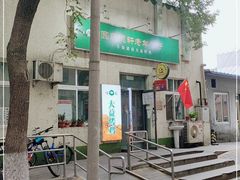-大益烤鸡