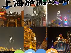 -南京路步行街