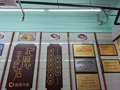 门面-清真蒋有记(老门东店)