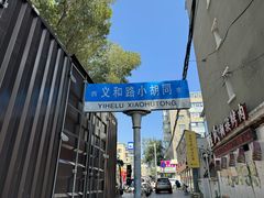 -砂唐居(总店)