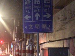 -黎雪珍凉茶(北京路店)