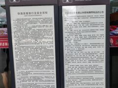 -海口东站