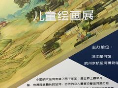 -中国京杭大运河博物馆