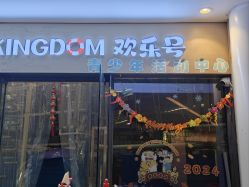 -PIPIKINGDOM皮皮王国欢乐号(欢乐海岸购物中心店)