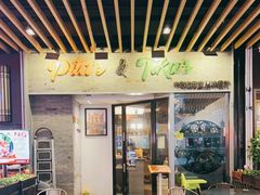 门面-PITA·TIKA中东和印度风味餐厅(龙湖天街店)