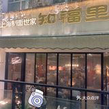 本地人一直会去的本帮面馆！阳春面很地道