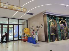 -天河领展广场
