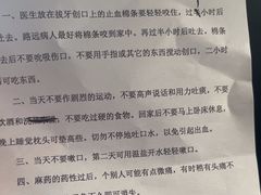 -上海市杨浦区牙病防治所