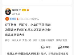-巴厘龙虾·榜首油焖大虾(音乐学院·沿江酒馆店)