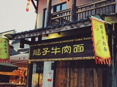 门面-壹华里·市集