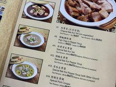 -新峰肉骨茶
