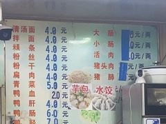 -添宝粿条店