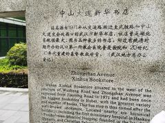 -凯德广场(武胜路店)