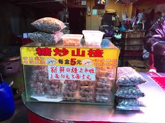 -高记福桂桂花糖炒栗(鼓楼店)