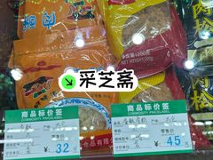 -采芝斋评弹茶馆(观前街店)