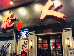 -枪火串烧·东北特色烧烤(罗湖总店)