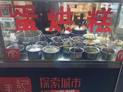 -贺记蛋烘糕(文庙西街店)