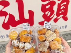 -普宁反沙番薯芋头