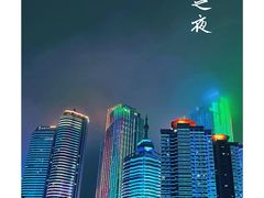 -五四广场