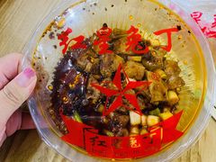 -红星兔丁(武侯祠店)