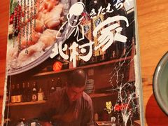 -北村家日本料理(西大望路店)