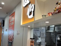 -吉野家(回龙观同成街店)