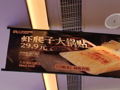 -北李妈妈菜·海肠捞饭(高新万达店)