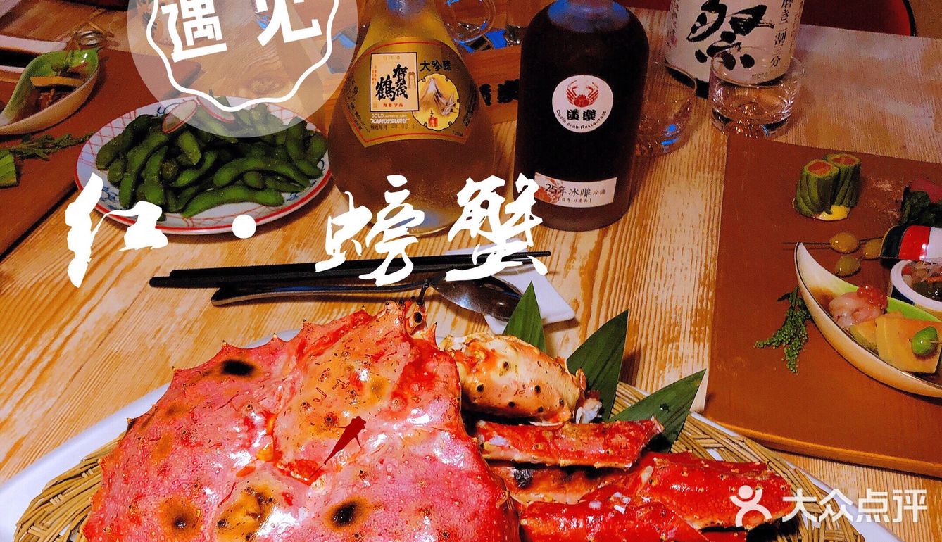 京城帝王蟹首选店 我心里神级的存在