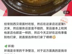 -西贝(吴江路湟普汇店)