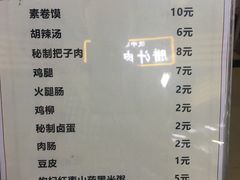 菜单-安徽阜阳卷馍(西单店)