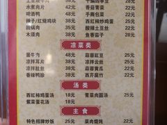 菜单-雲栖斜街炸酱面馆