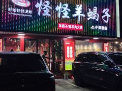 -怪怪龙虾·来自江苏盱眙(惊驾路店)