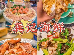 -龚记海鲜20年老字号