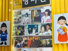 -朴鲸家正宗韩国料理(福田店)